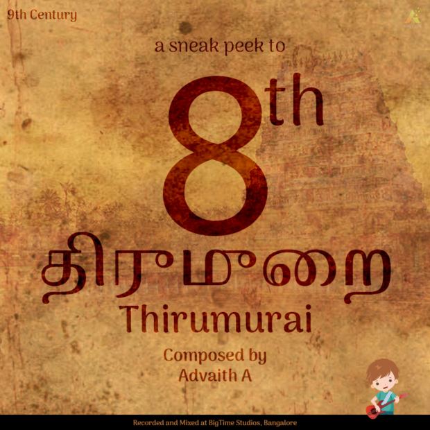 The 8th Thirumurai cover art