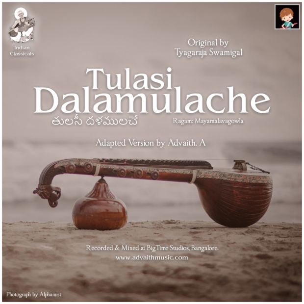 Tulasi Dalamulache cover art